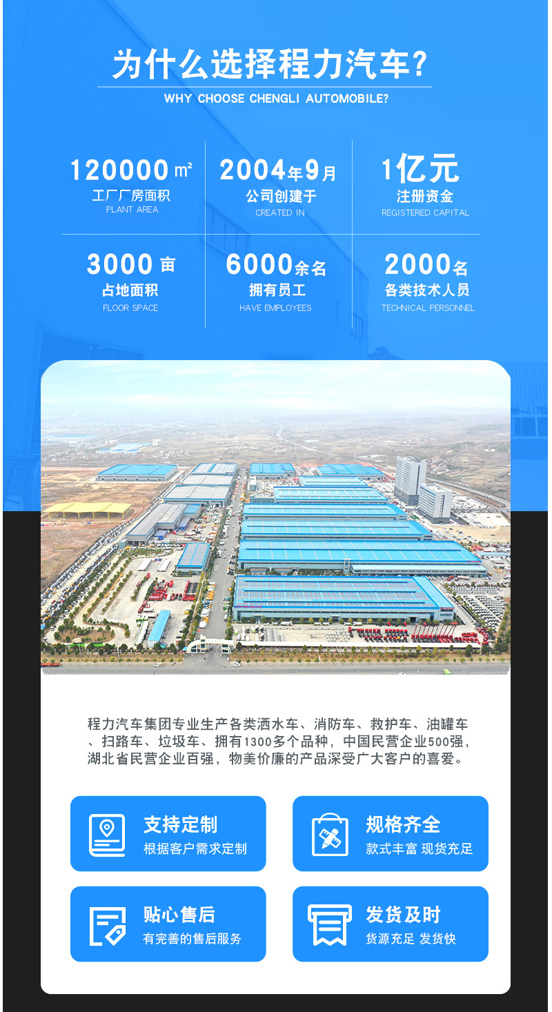 救險(xiǎn)車(chē)詳情頁(yè)2-恢復(fù)的_10.jpg